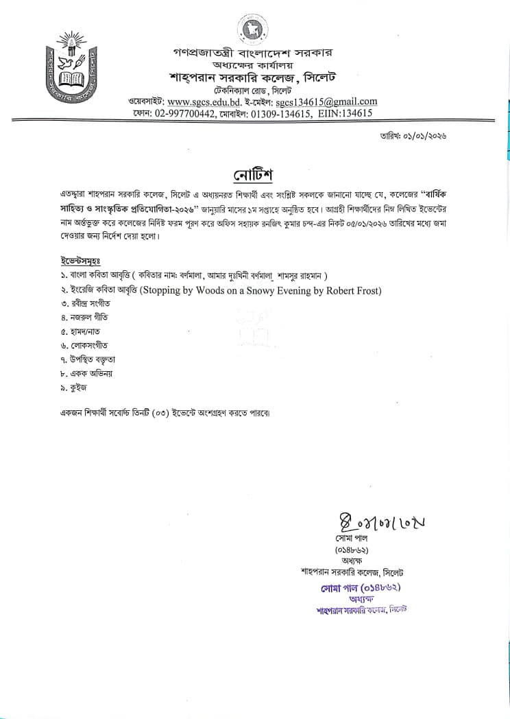 Annual Literary and Cultural Competition-2026