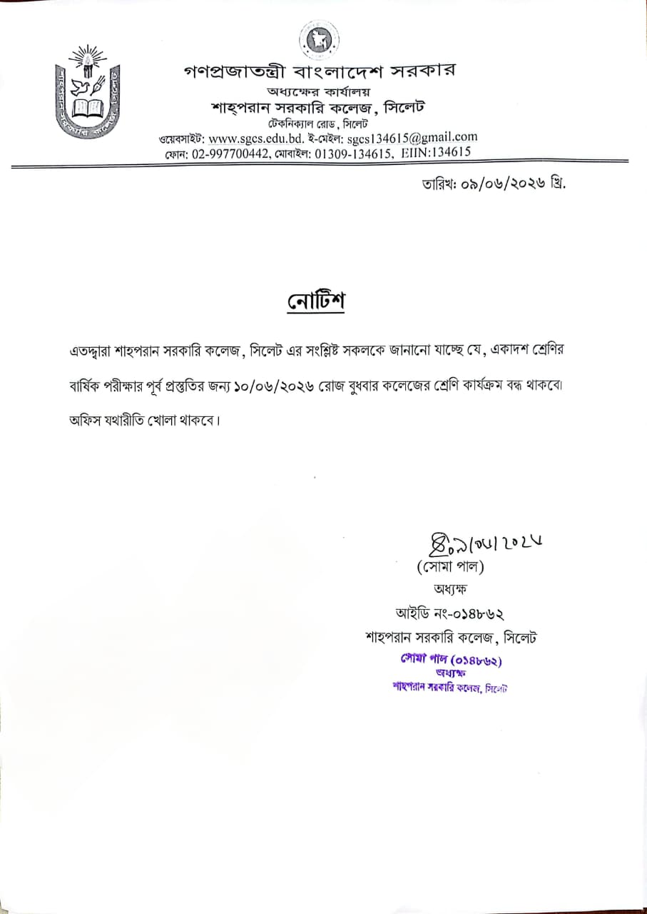 Notice of class closure